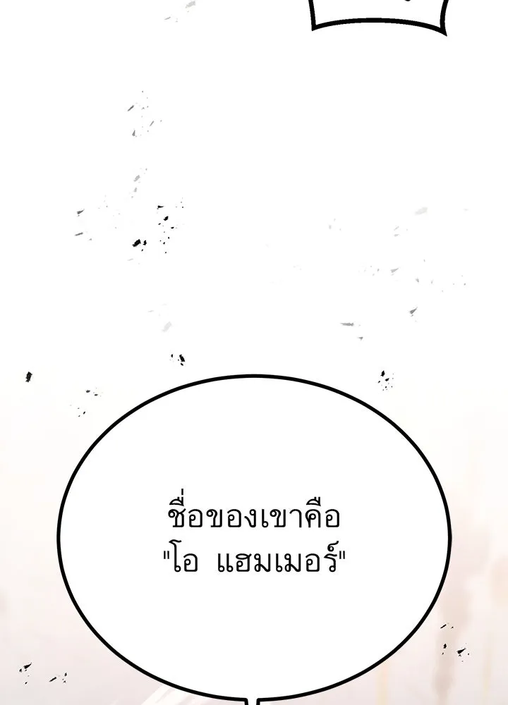 ราชาลานประลอง ตอนที่ 49 รูปที่ 56