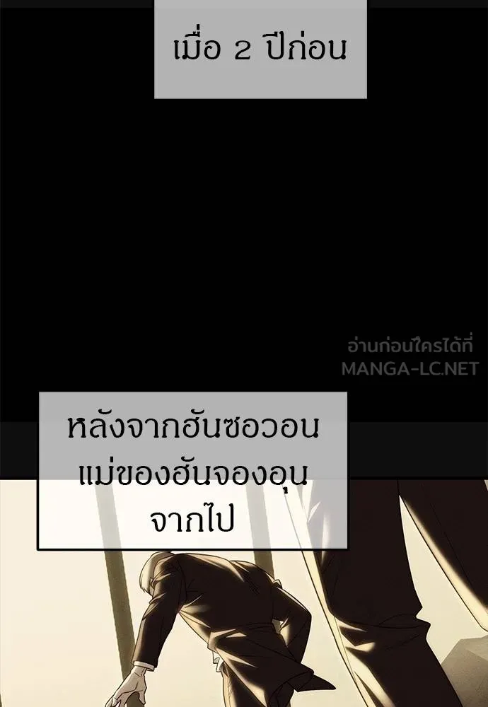 Undercover Chaebol ตอนที่ 93 รูปที่ 72