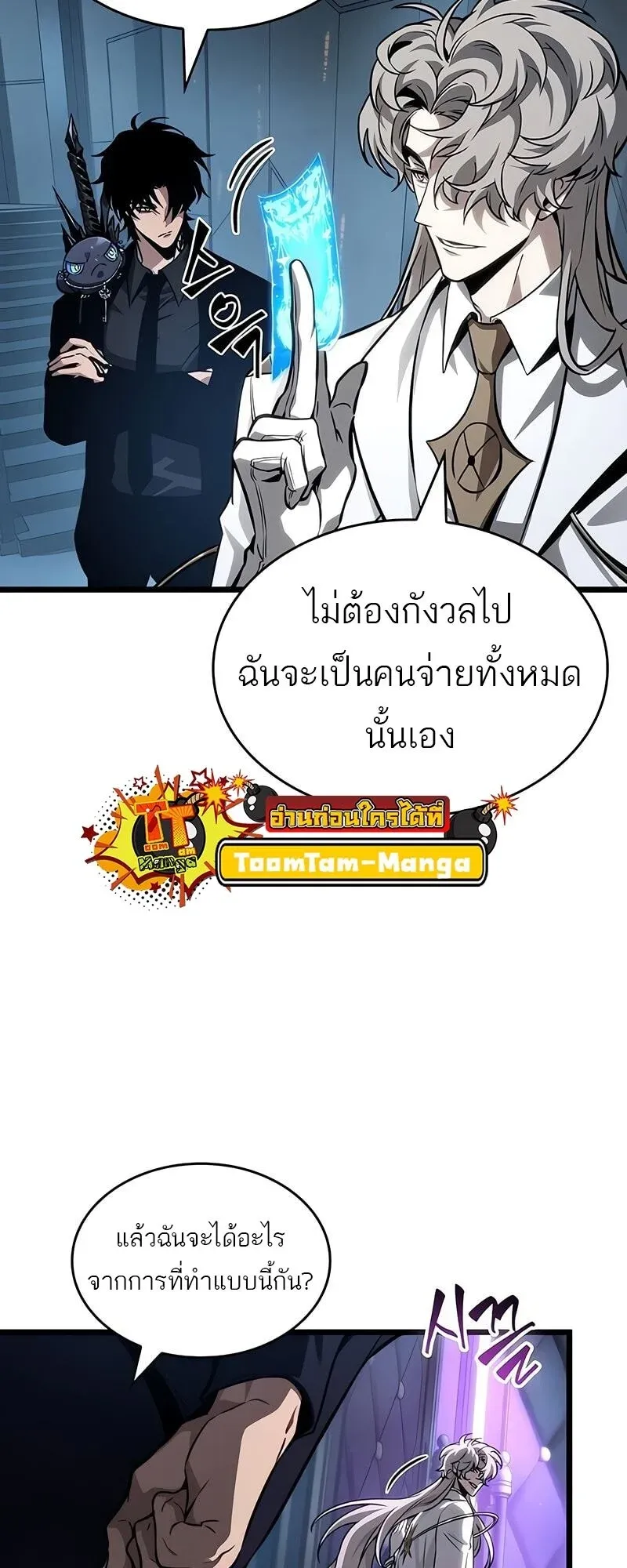 The World After the end โลกหล_งการล_มสลาย ตอนที่ ตอนที่ 175 รูปที่ 14