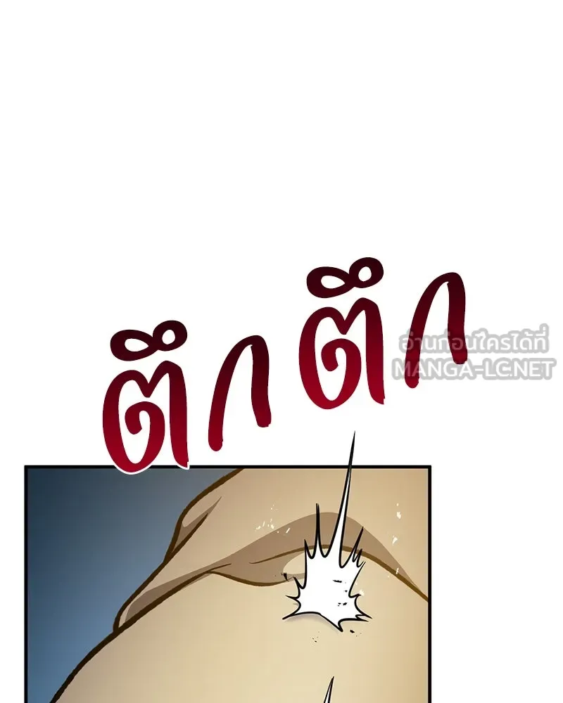 ปลูกผักพิชิตหอคอย ตอนที่ 85 รูปที่ 102