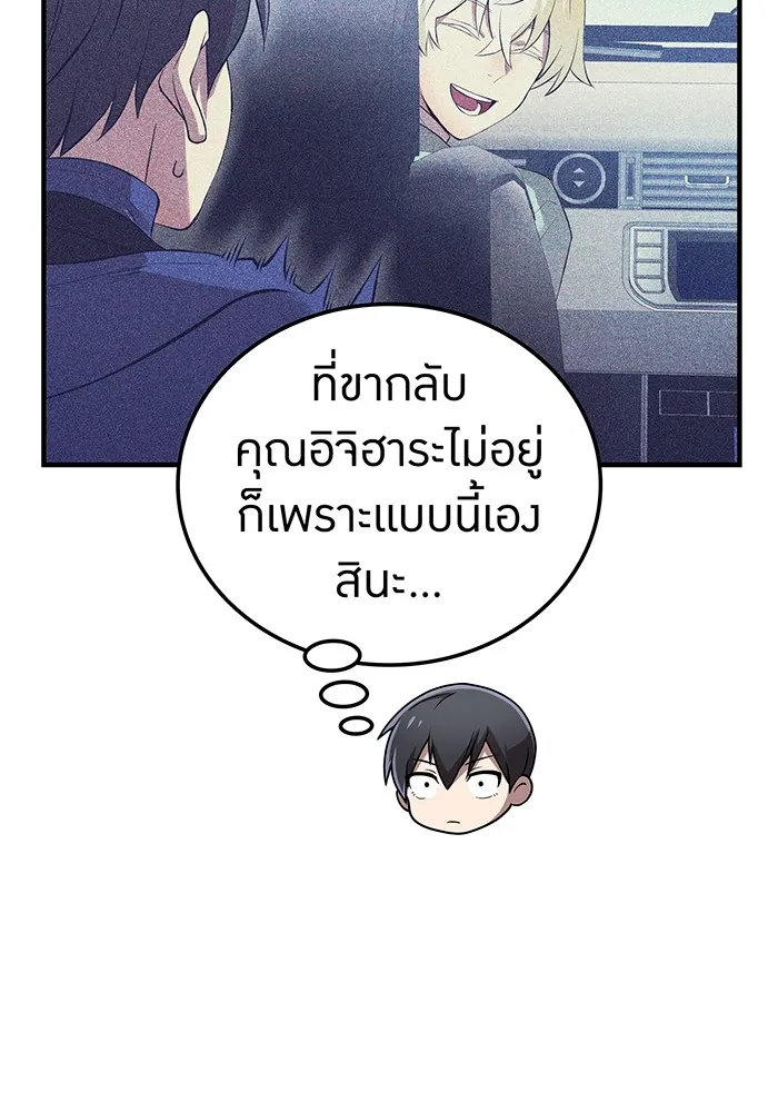 ฮันเตอร์สกิลโกง ตอนที่ 13 "หนังสือแห่งการแผดเผา รูปที่ 86