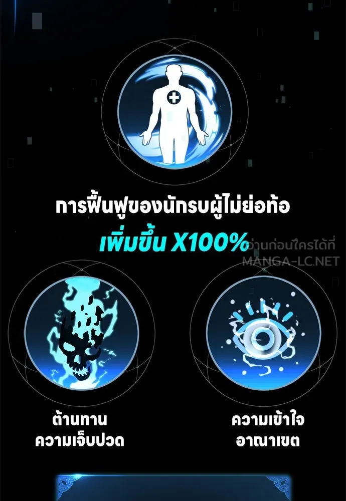 ไอ้เพลเยอร์นั่น ฉันฆ่ามันเอง ตอนที่ 31 รูปที่ 24