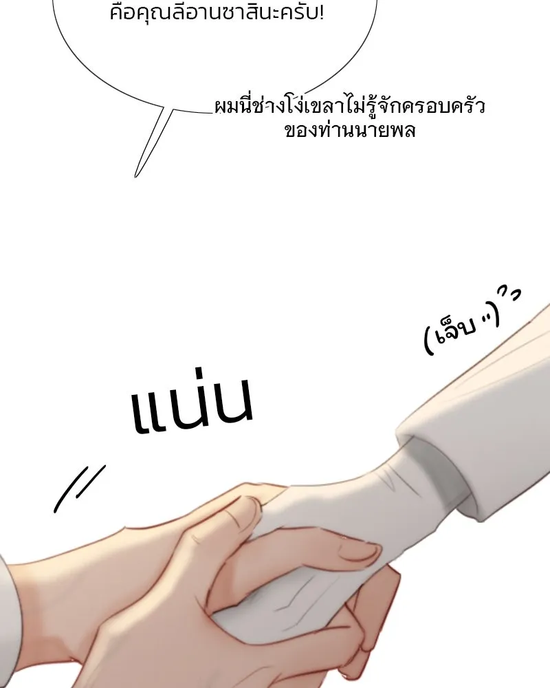 เซเรน่า ตอนที่ 55 รูปที่ 17
