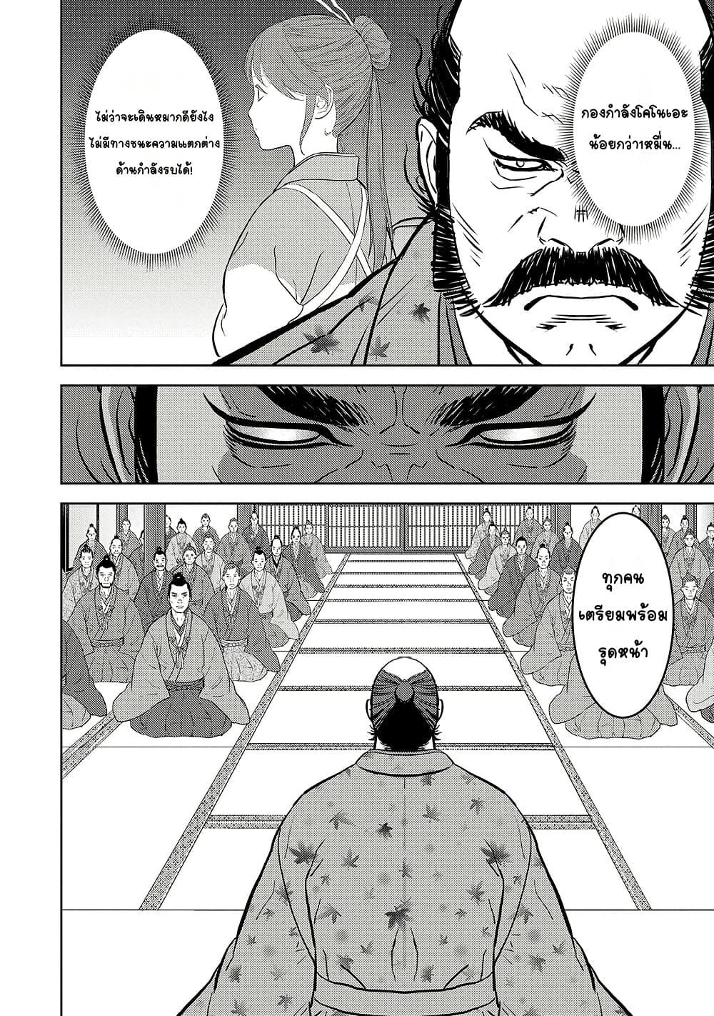 Manga-lc-com อ่านมังงะ อ่านการ์ตูน ออนไลน์ ฟรี Sengoku Komachi Kuroutan Noukou Giga ตอนที่ 1 2 3 4 5 6 7 8 9 10 11 12 13 14 ฟรี ไม่มีโฆษณา Manga-lc - อ่าน มังงะ อ่าน การ์ตูน ออนไลน์ อ่านมังงะ ฟรี