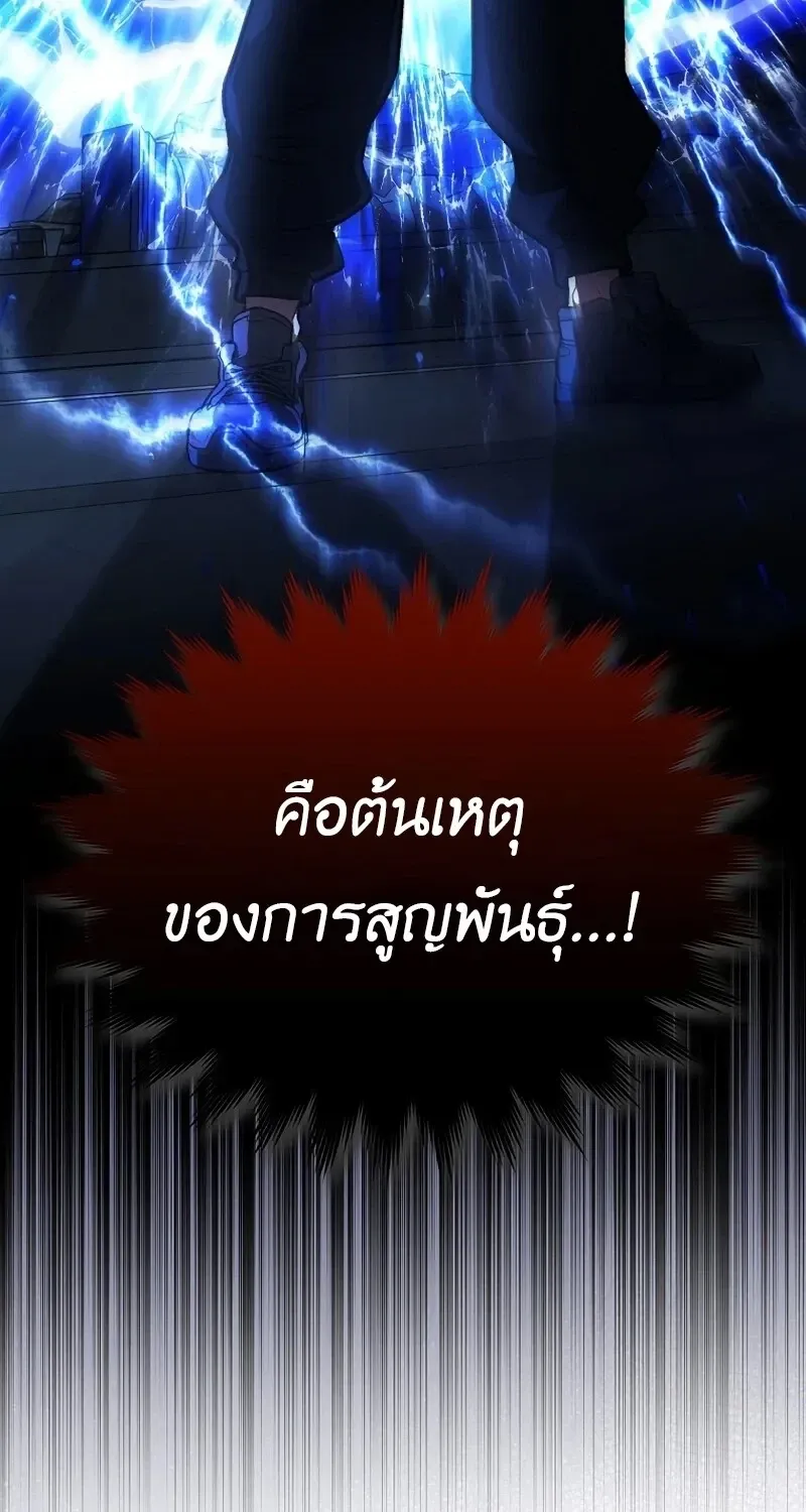 The Hero Returns ตอนที่ ตอนที่ 139 รูปที่ 45