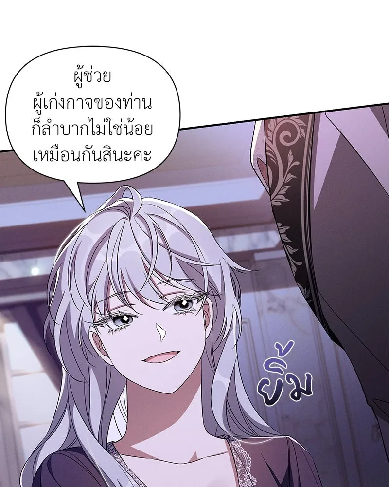 โอ้ ศัตรูที่รัก ตอนที่ 86 รูปที่ 10