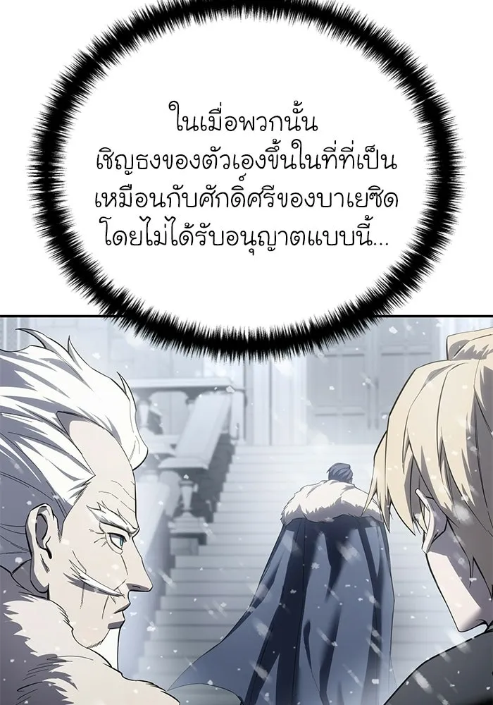 ยอดนักดาบผู้โอบอุ้มดารา ตอนที่ 69 รูปที่ 56