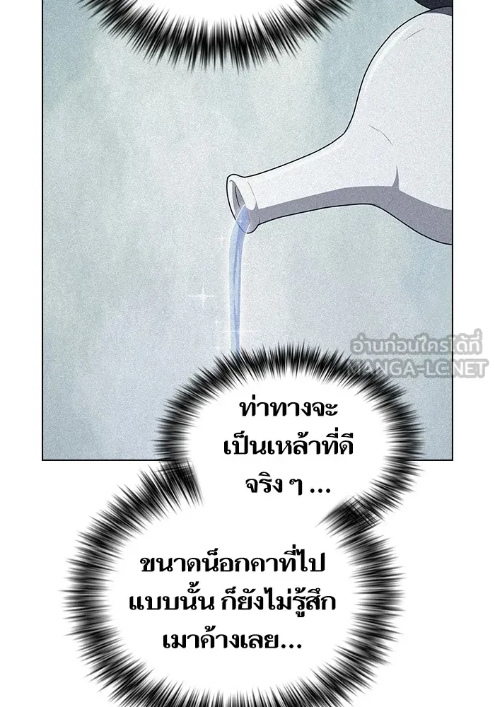 ผู้เล่นขั้นเทพแห่งหอคอยฝึกสอน ตอนที่ 161 รูปที่ 3