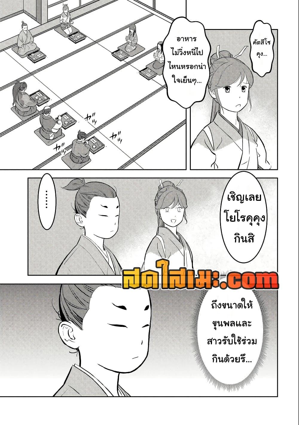 Manga-lc-com อ่านมังงะ อ่านการ์ตูน ออนไลน์ ฟรี Sengoku Komachi Kuroutan Noukou Giga ตอนที่ 1 2 3 4 5 6 7 8 9 10 11 12 13 14 ฟรี ไม่มีโฆษณา Manga-lc - อ่าน มังงะ อ่าน การ์ตูน ออนไลน์ อ่านมังงะ ฟรี