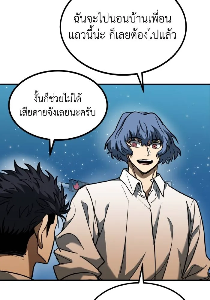 ราชาแห่งอ็อกทากอน ตอนที่ 51 รูปที่ 74