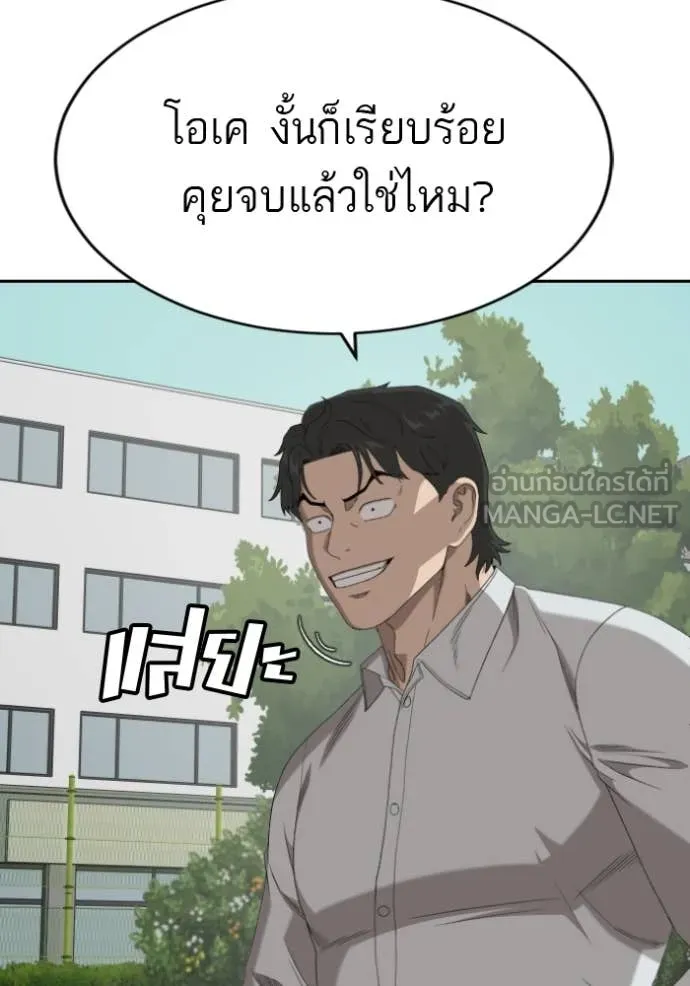 BAD GUY ตอนที่ 285 รูปที่ 88