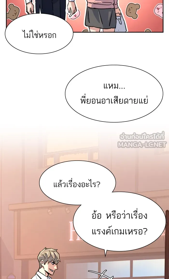 พี่ชายสายบอดี้การ์ด ตอนที่ 97 รูปที่ 99