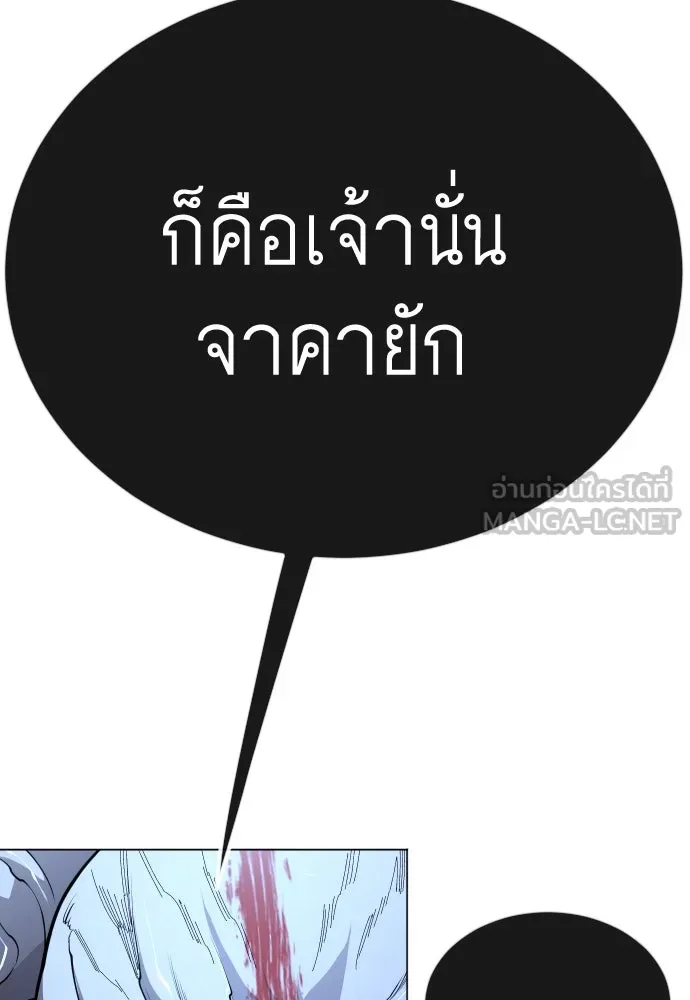 ยุคแห่งยอดมนุษย์ ตอนที่ 99 รูปที่ 135