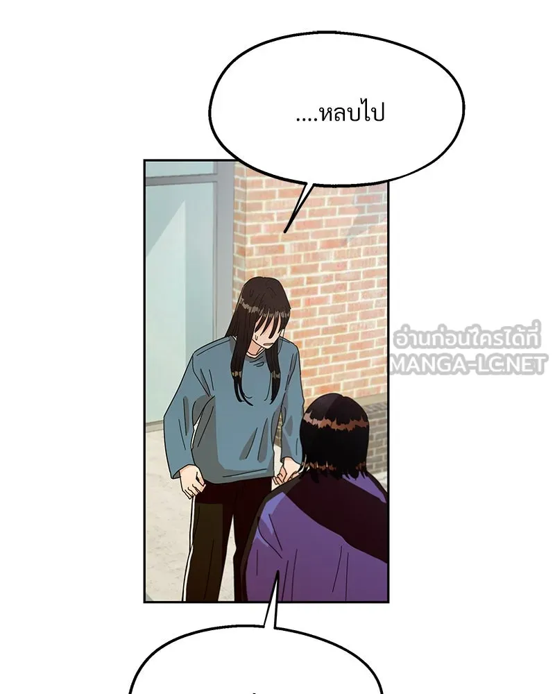 Pyramid Game เกมพีระมิด ตอนที่ 12 รูปที่ 54