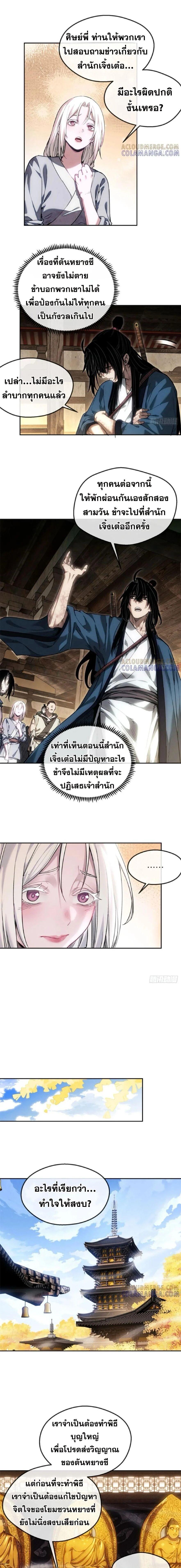 Manga-lc-com อ่านมังงะ อ่านการ์ตูน ออนไลน์ ฟรี Dao of the Bizarre Immortal ตอนที่ 1 2 3 4 5 6 7 8 9 10 11 12 13 14 ฟรี ไม่มีโฆษณา Manga-lc - อ่าน มังงะ อ่าน การ์ตูน ออนไลน์ อ่านมังงะ ฟรี