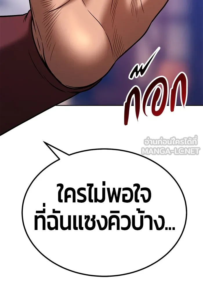 +99 ท่อนไม้พร้อมบวก ตอนที่ 41 รูปที่ 72