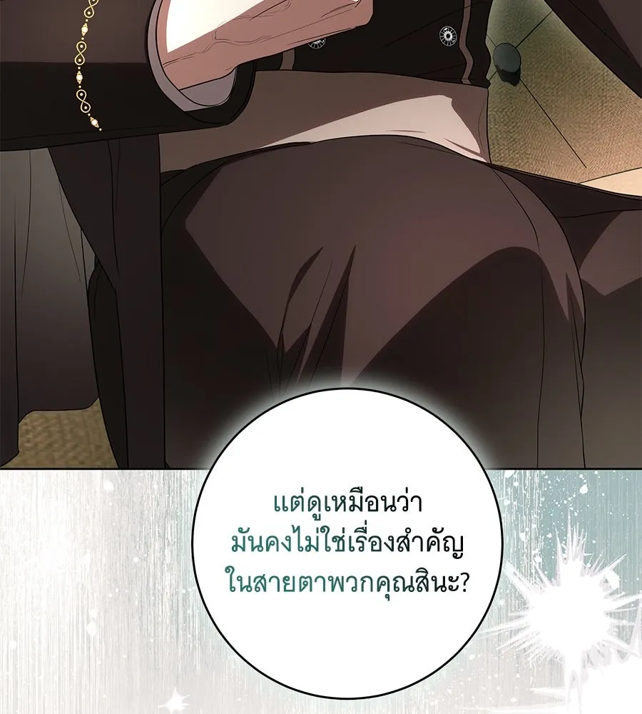 ทุกอย่างที่เสียไป ฉันขอทวงคืน ตอนที่ 71 รูปที่ 79