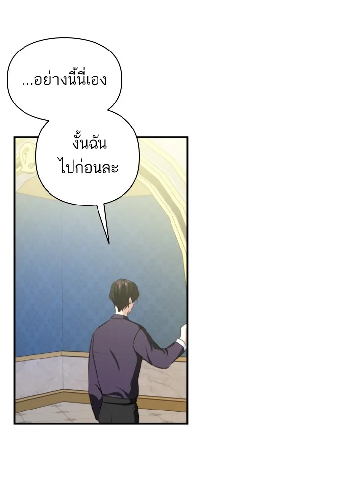 บุตรสาวของดยุกปีศาจ ตอนที่ 39 รูปที่ 64