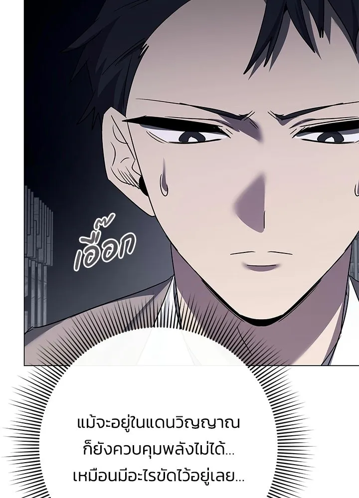 คืนแห่งโทแกบี ตอนที่ 128 รูปที่ 61