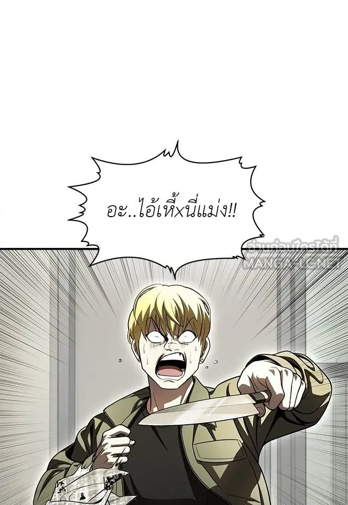 สนามเด็กล่า ตอนที่ 73 รูปที่ 149