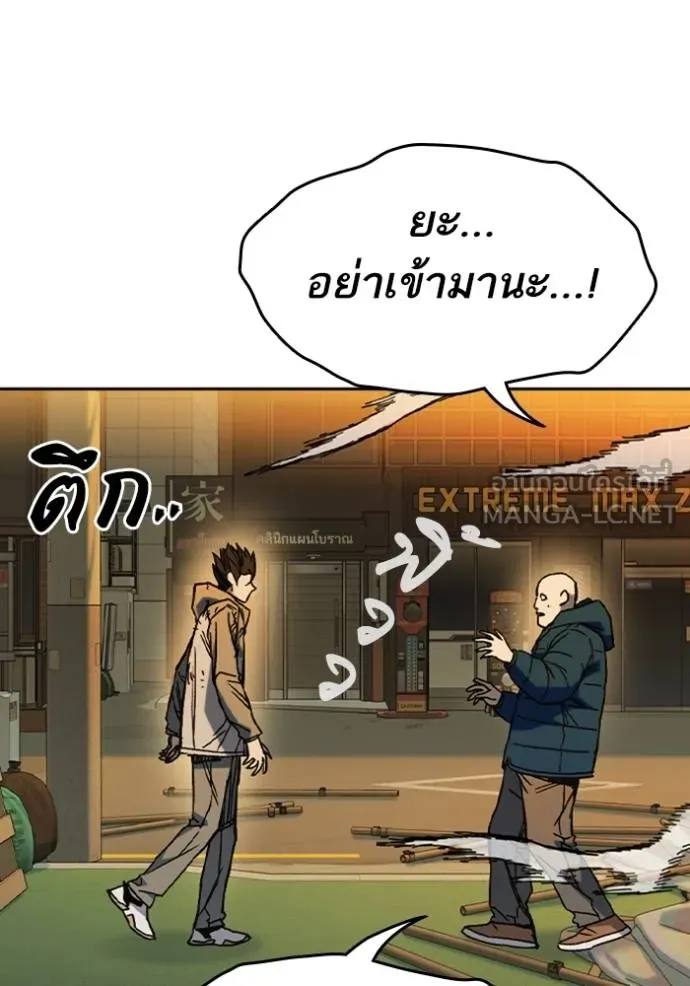 Study Group ตอนที่ 268 รูปที่ 20