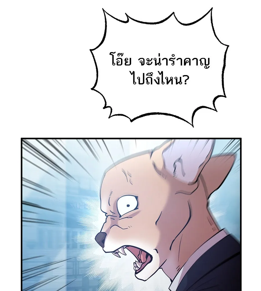 ร้านสะดวกซื้อต่างโลก ตอนที่ 1 รูปที่ 125