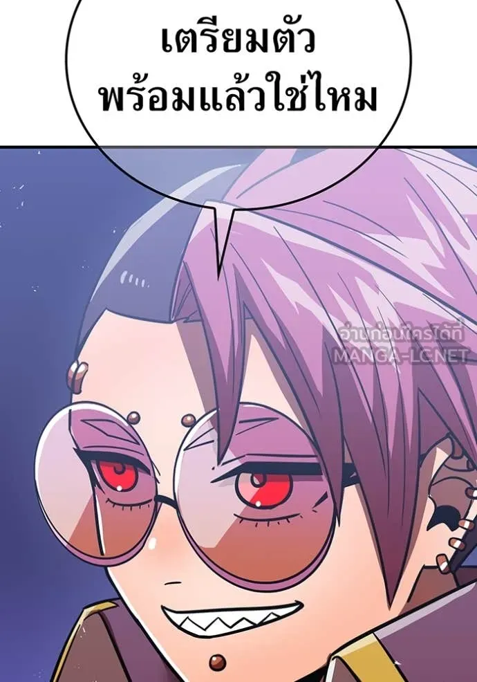 เพลเยอร์เลือดเทวะ ตอนที่ 63 รูปที่ 168