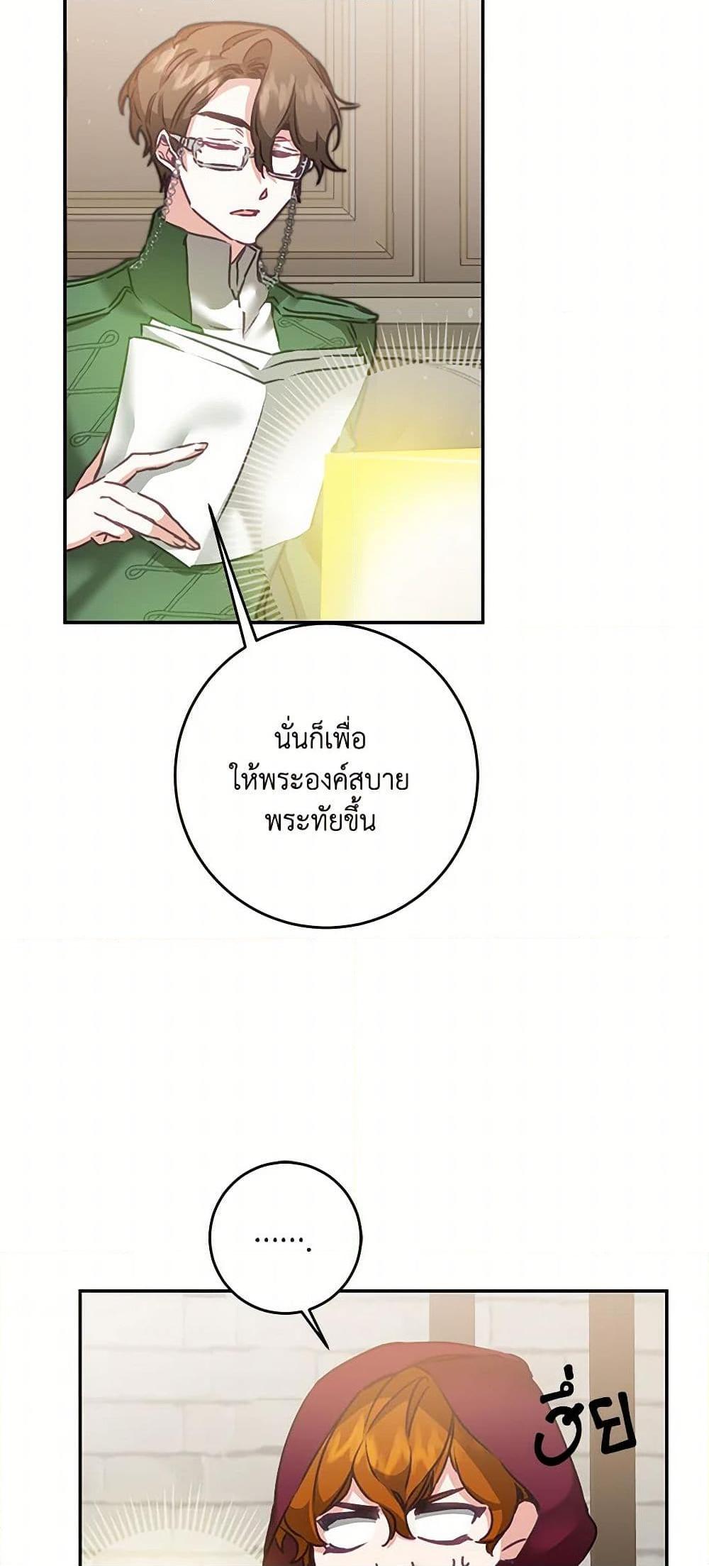 Manga-lc-com อ่านมังงะ อ่านการ์ตูน ออนไลน์ ฟรี I’ve Become the Villainous Empress of a Novel ตอนที่ 1 2 3 4 5 6 7 8 9 10 11 12 13 14 ฟรี ไม่มีโฆษณา Manga-lc - อ่าน มังงะ อ่าน การ์ตูน ออนไลน์ อ่านมังงะ ฟรี