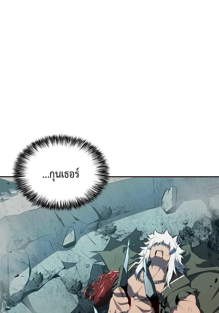 ลูกชายคนเล็กของดยุกคือมือสังหาร ตอนที่ 49 รูปที่ 125