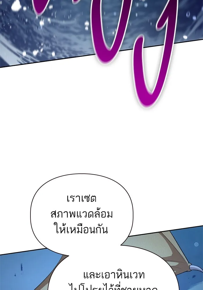 My S-Class Hunters ตอนที่ 116 การทำความสะอาดมันต้องทำด้วยน้ รูปที่ 124