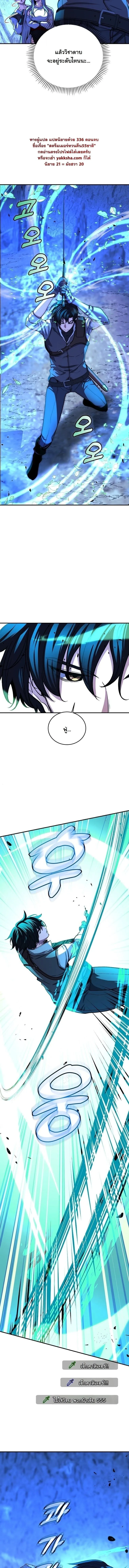 The Returnee_s Hidden Strategy Stream สตร_มเมอร_หวนค_น55ชาต_ ตอนที่ ตอนที่ 22 รูปที่ 10