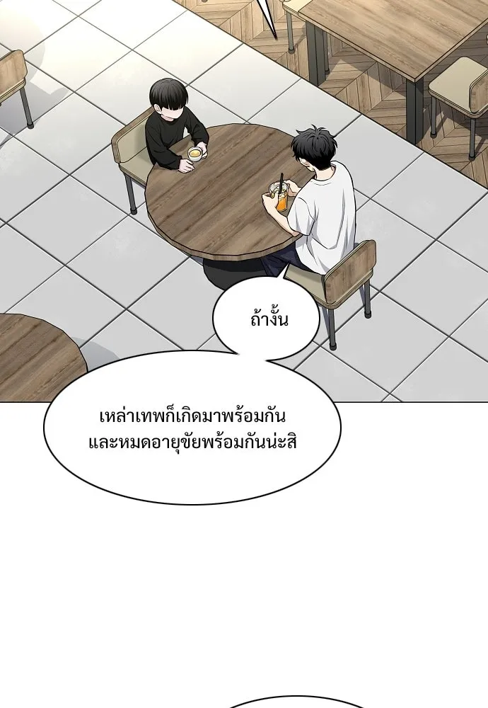 JAKDU ตอนที่ 70 รูปที่ 26