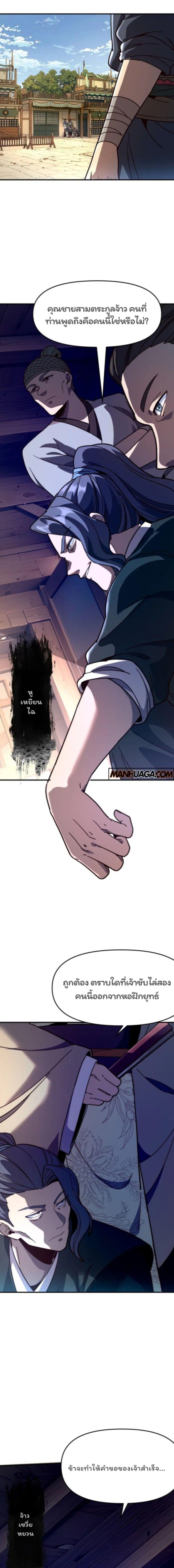 Manga-lc-com อ่านมังงะ อ่านการ์ตูน ออนไลน์ ฟรี Becoming a God, Starting as water monkey ตอนที่ 1 2 3 4 5 6 7 8 9 10 11 12 13 14 ฟรี ไม่มีโฆษณา Manga-lc - อ่าน มังงะ อ่าน การ์ตูน ออนไลน์ อ่านมังงะ ฟรี