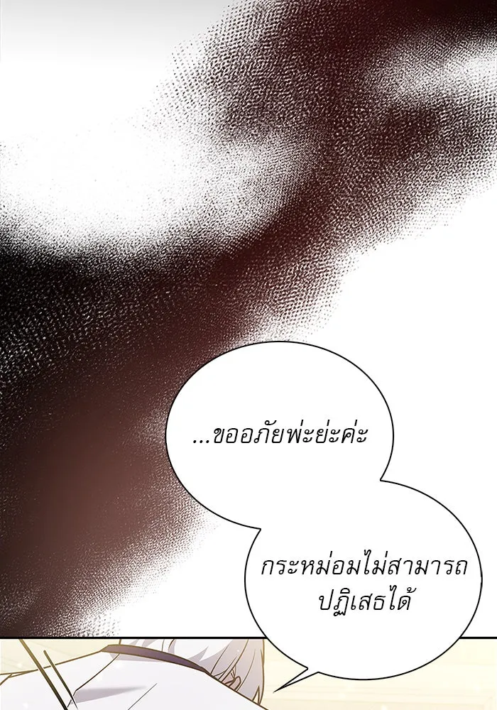 ผมไม่ได้เก่งอย่างที่คิด ตอนที่ 16 รูปที่ 91