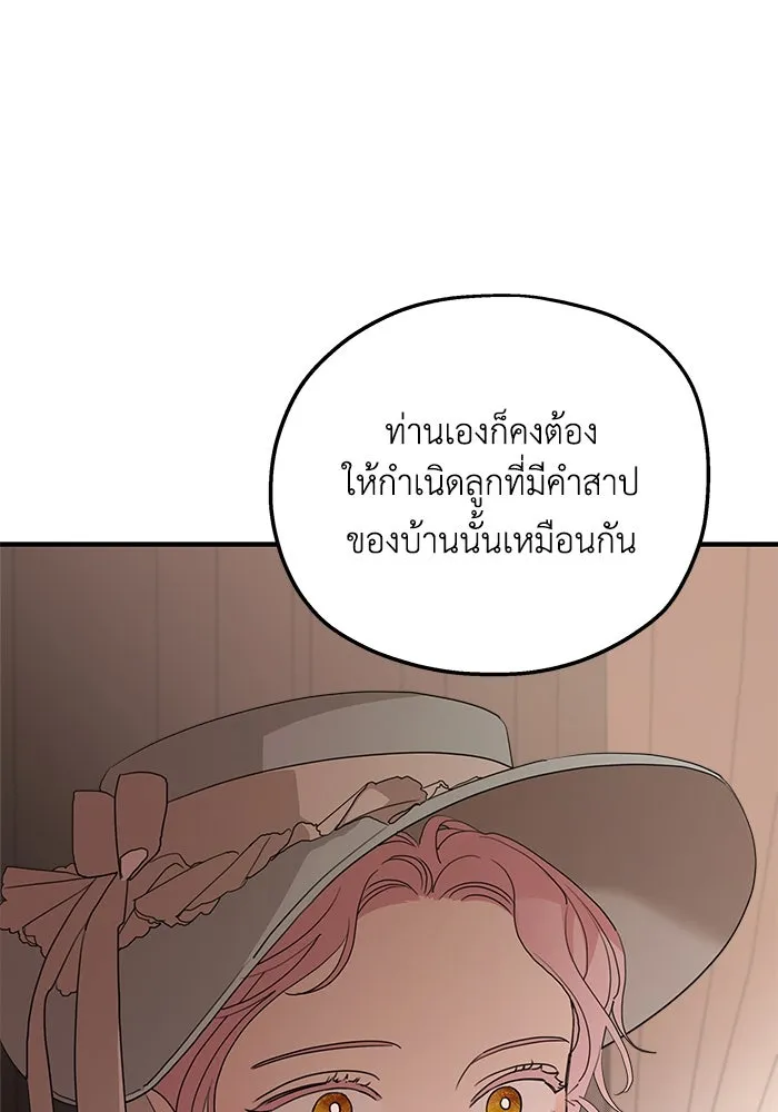 ครอบครัวสามีเห็นทีจะคลั่งรัก ตอนที่ 107 รูปที่ 50