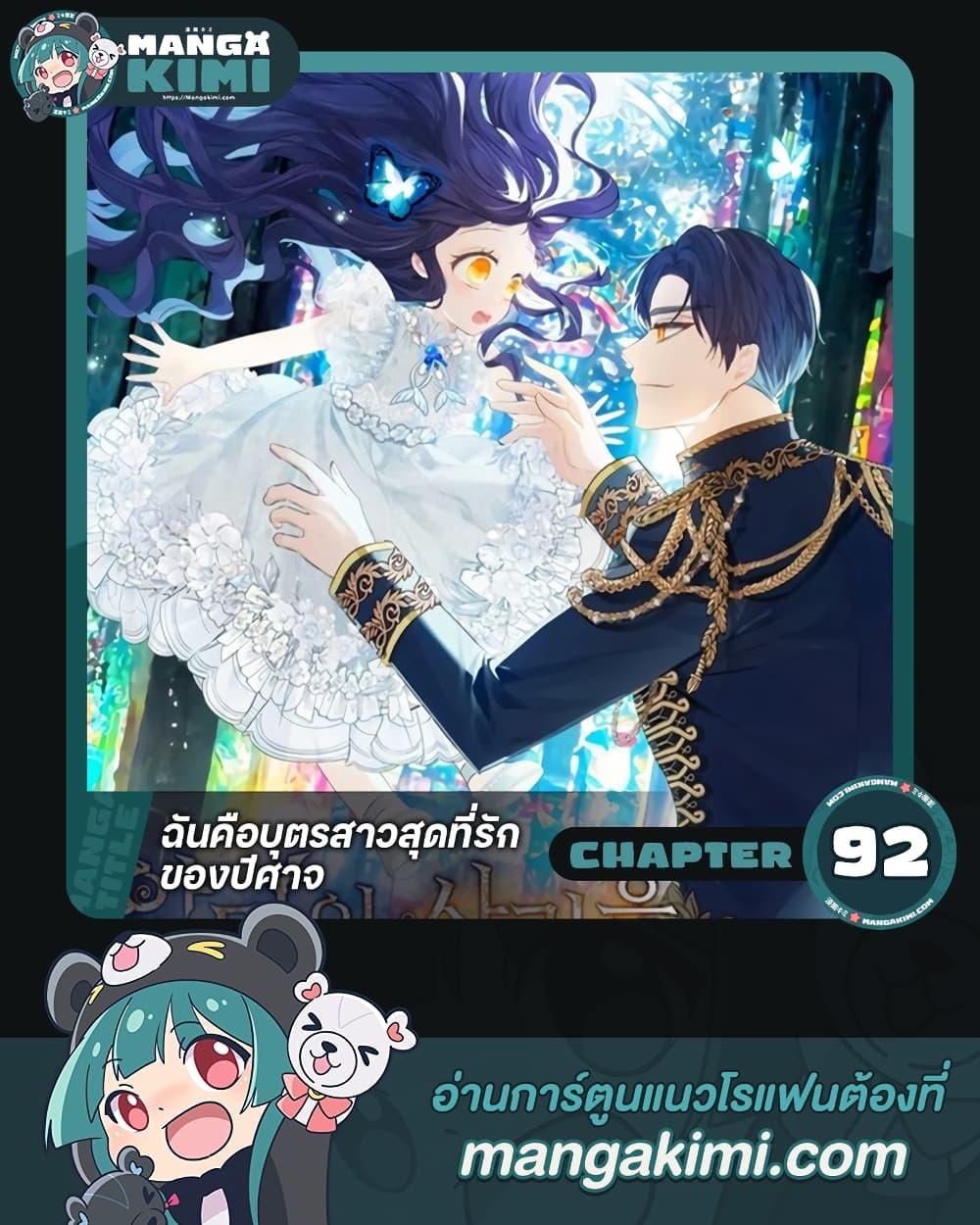 Manga-lc-com อ่านมังงะ อ่านการ์ตูน ออนไลน์ ฟรี I Am A Daughter Loved By The Devil ตอนที่ 1 2 3 4 5 6 7 8 9 10 11 12 13 14 ฟรี ไม่มีโฆษณา Manga-lc - อ่าน มังงะ อ่าน การ์ตูน ออนไลน์ อ่านมังงะ ฟรี