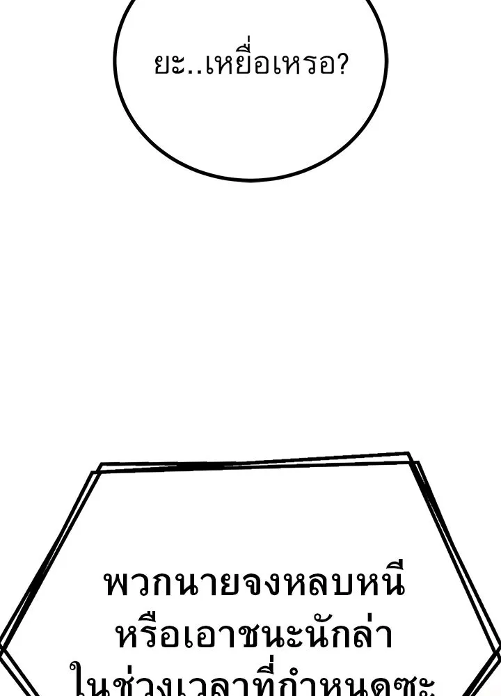 ราชาลานประลอง ตอนที่ 49 รูปที่ 211