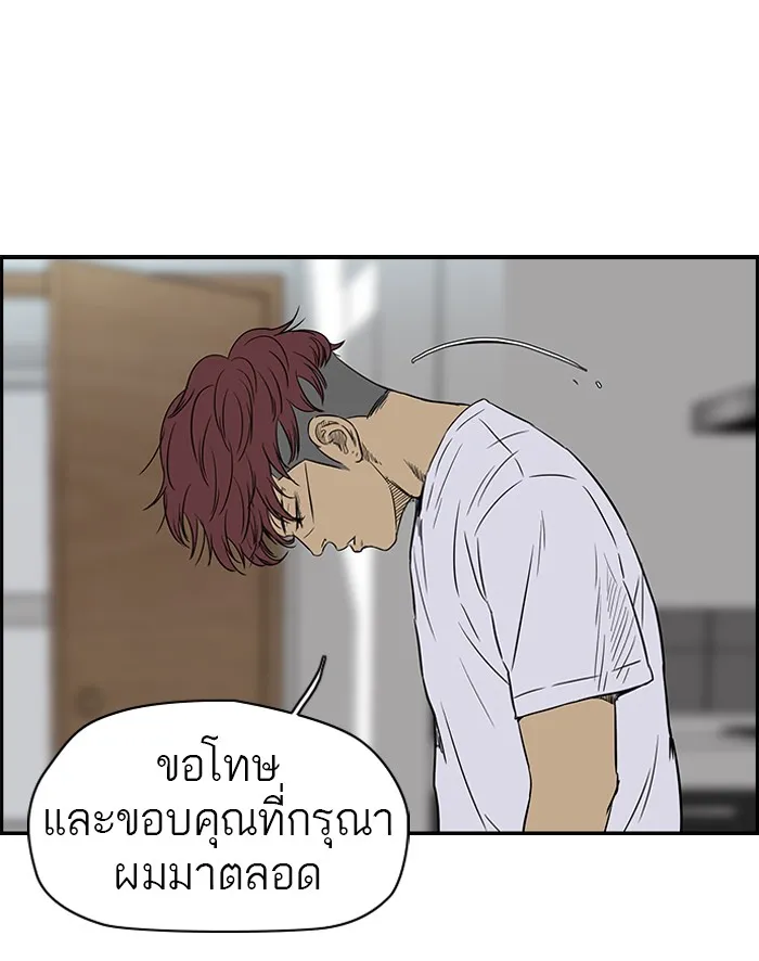 ปั่นสู้ฝันbrWind Breaker ตอนที่ 42 รูปที่ 40