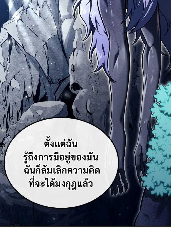 อูเร็ค มาซิโน่ ตอนที่ 15 ความโรแมนติกในฝันของหญิงสาว รูปที่ 68