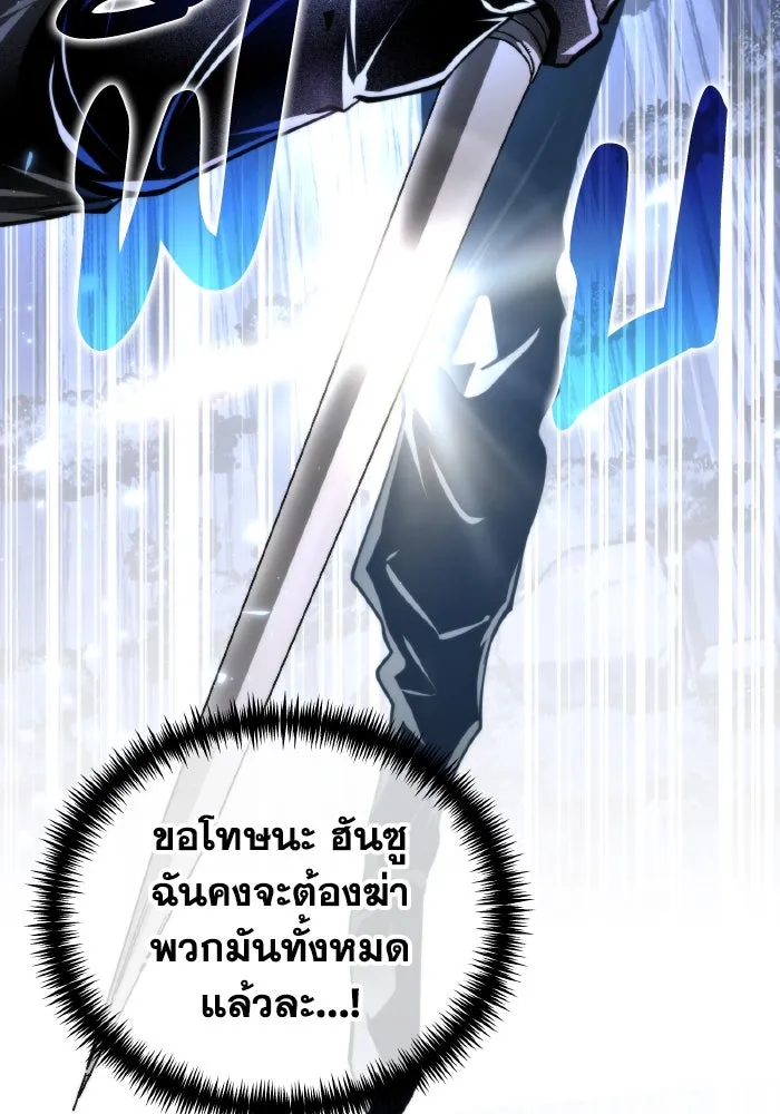 การแข่งขันของผู้เกิดใหม่ ตอนที่ 95 รูปที่ 37