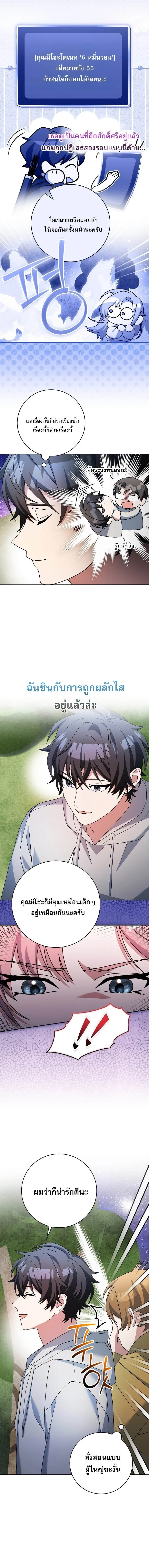 Genius Archer_s Streaming ตอนที่ ตอนที่ 93 รูปที่ 3