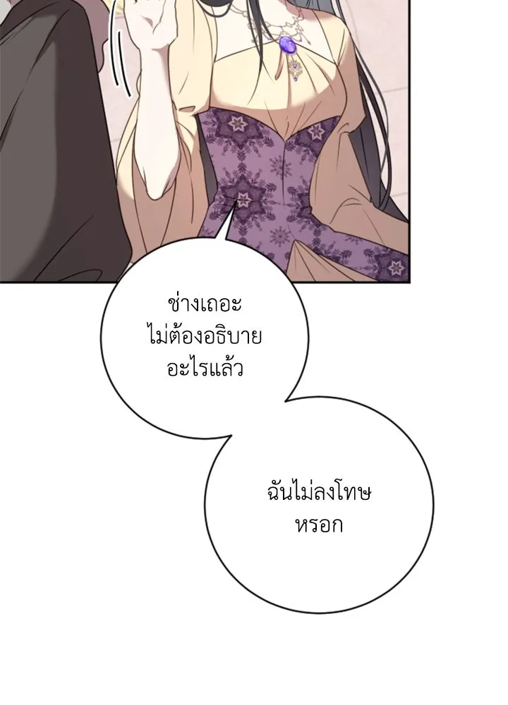 ตัวร้ายอย่างฉันขออยู่อย่างสงบ ตอนที่ 7 รูปที่ 31