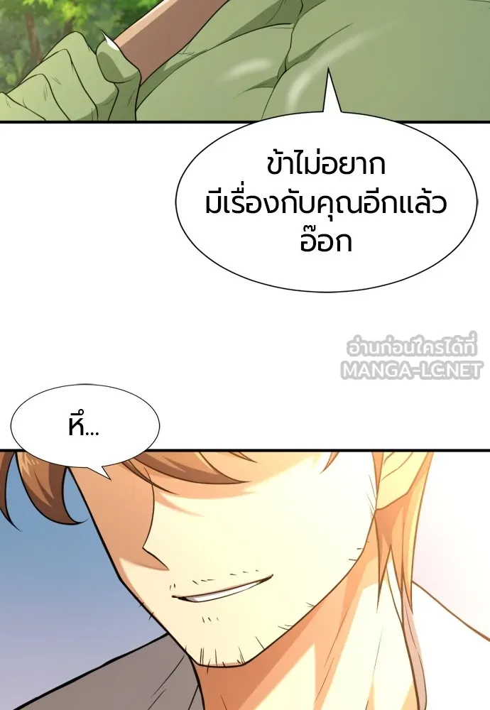 ยอดสถาปนิกผู้พิทักษ์อาณาจักร ตอนที่ 102 รูปที่ 45