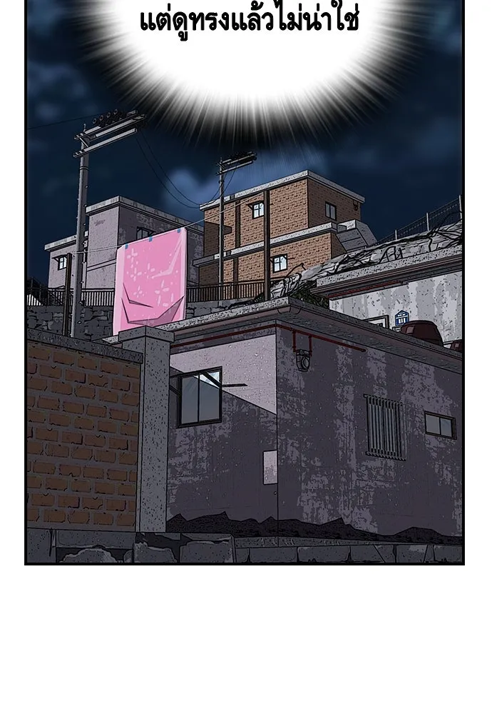 King Game ตอนที่ 29 ถึงเป็นผู้หญิง ฉันก็ยอมไม่ได้ห รูปที่ 52