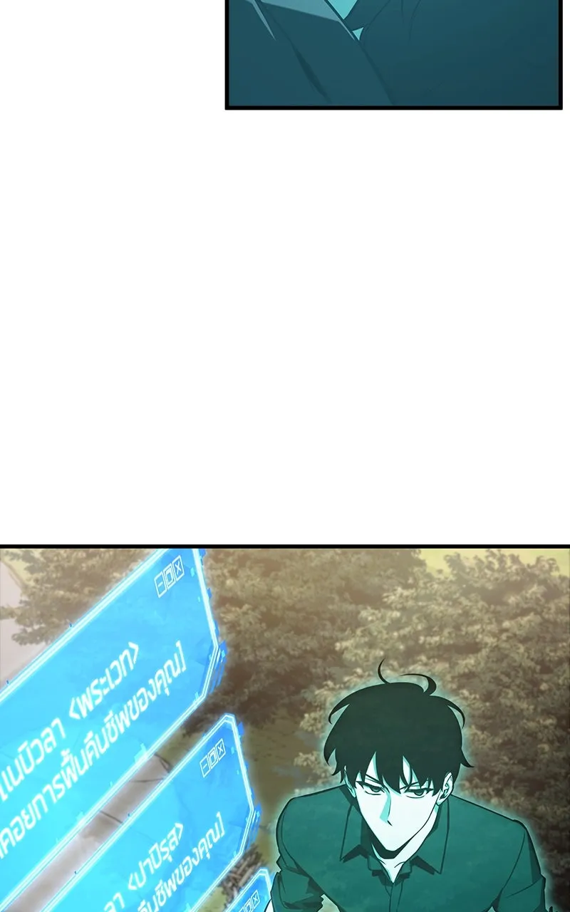 Omniscient Reader อ่านชะตาวันสิ้นโลก ตอนที่ 35 ราชาปีศาจที่ 73 (2) รูปที่ 46