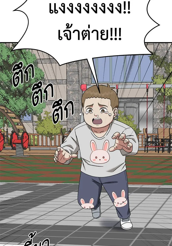 ช่วยเปลี่ยนฉันที ตอนที่ 285. ซีซัน 3 ฮันชิมแอ 1 รูปที่ 40