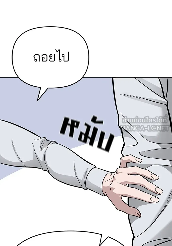 เลวฟาดเลว ตอนที่ 57 รูปที่ 210