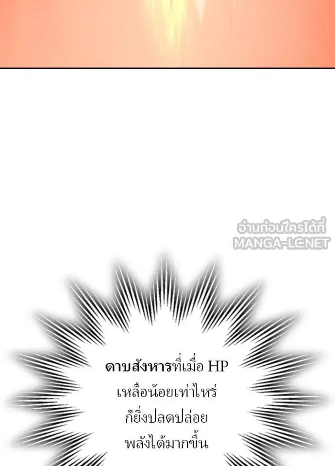 เป้าหมายครั้งที่ 2 ตอนที่ 65 รูปที่ 90