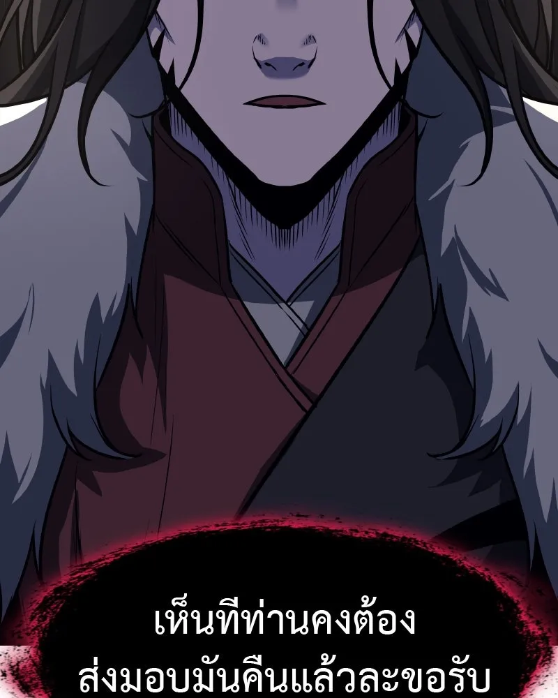 เกิดอีกทีเป็นว่าที่ประมุขลัทธิมาร ตอนที่ 65 รูปที่ 131