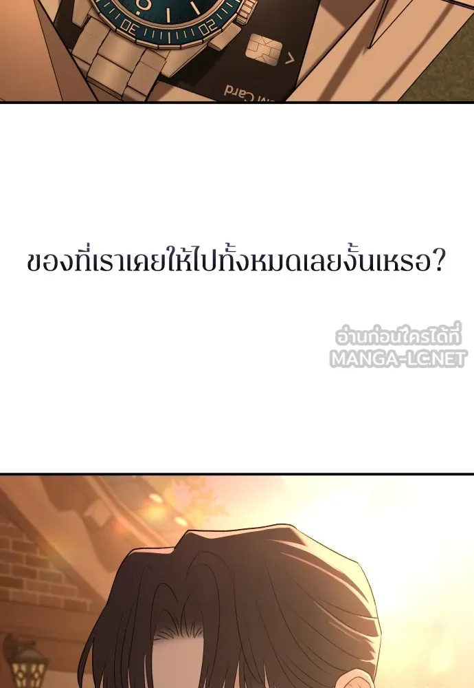 รักไร้ราคา ตอนที่ 35 รูปที่ 126